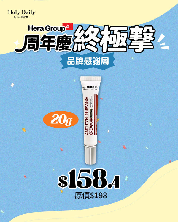 特效消炎濕疹膏【現貨】