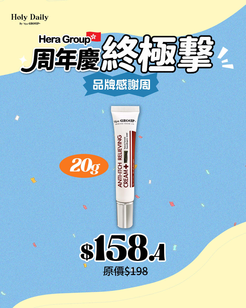 特效消炎濕疹膏【現貨】