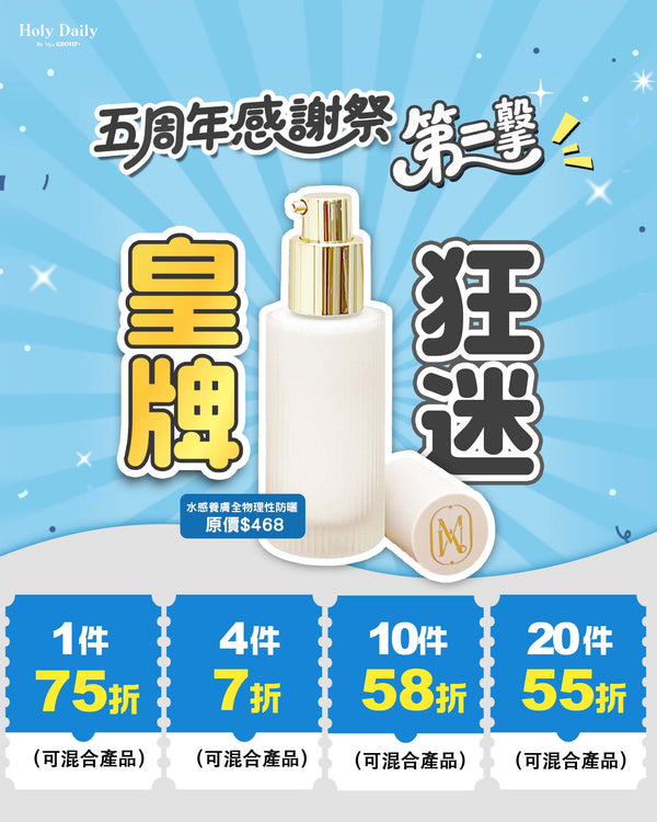 水感養膚全物理性防曬 SPF50 PA++++(無油配方) (到時日:2028/5)