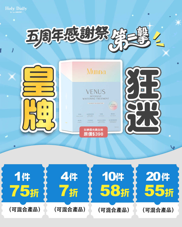 Venus Intensive Whitening treatment 女神透光美白粉（到期日：2028/3/9）