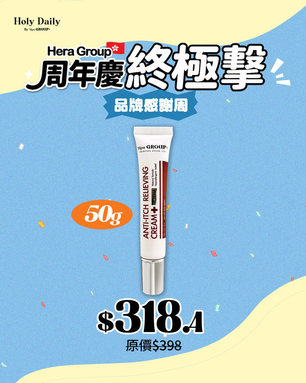 特效消炎濕疹膏【現貨】