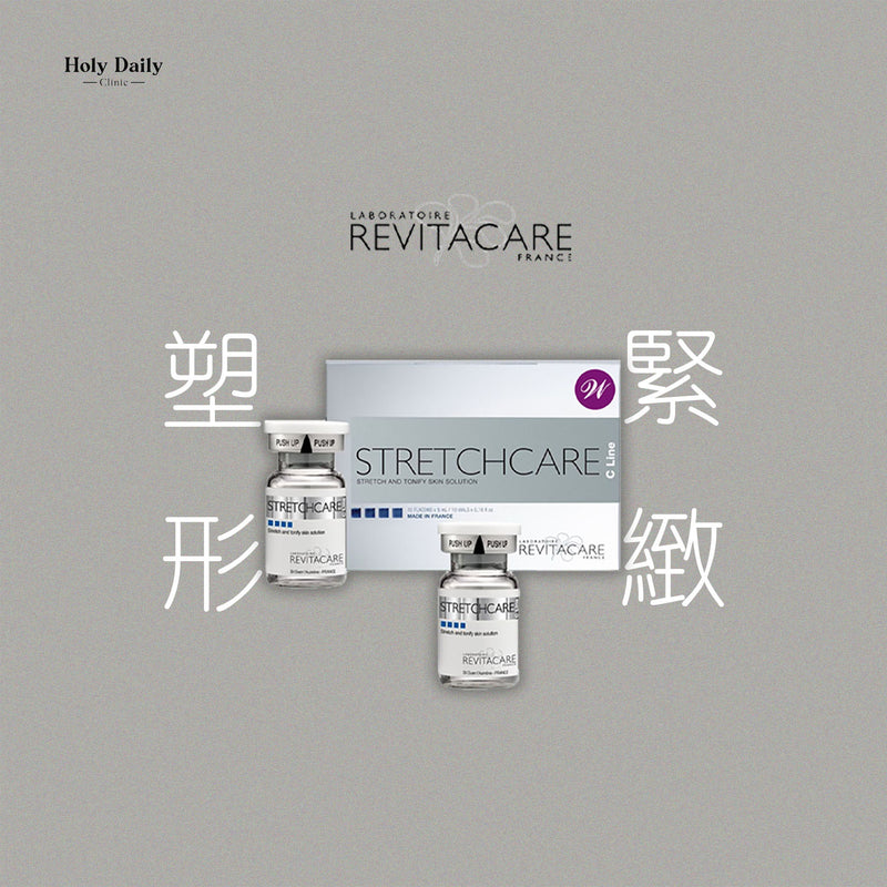 【醫生主理】Stretchcare® 塑形緊緻針