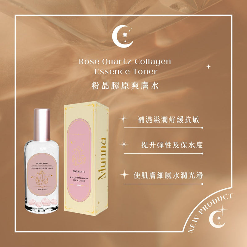 【會員積分換領】Rose Quartz Collagen Essence Toner 粉晶膠原爽膚水