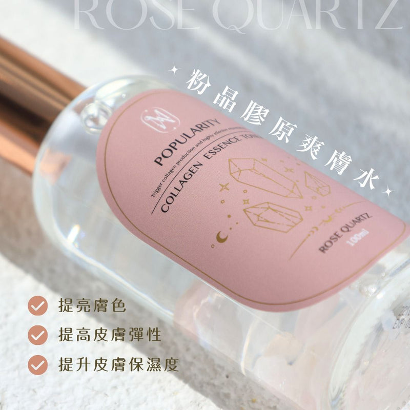 【會員積分換領】Rose Quartz Collagen Essence Toner 粉晶膠原爽膚水