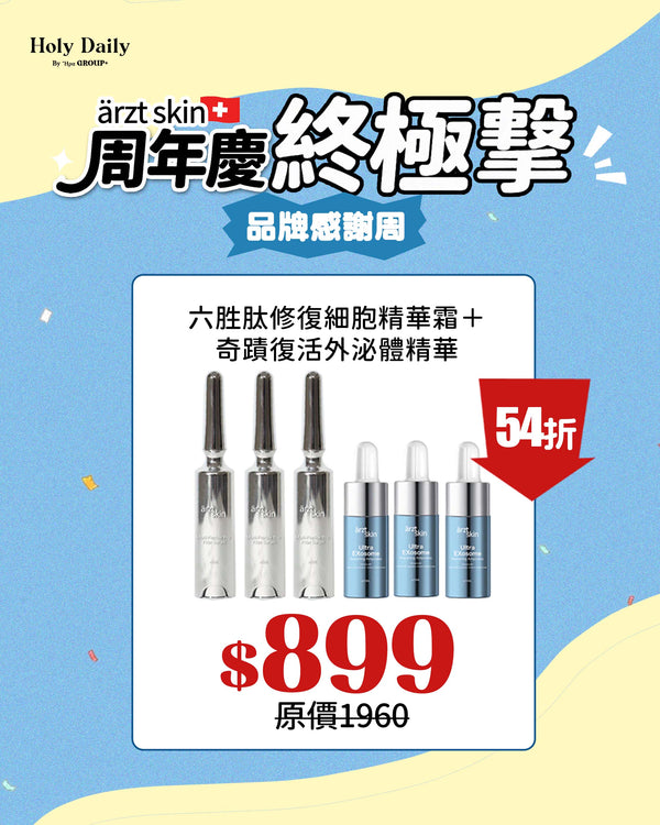 六胜肽修復細胞再生精華霜10ml x3＋奇蹟超效復活外泌體精華10ml x3