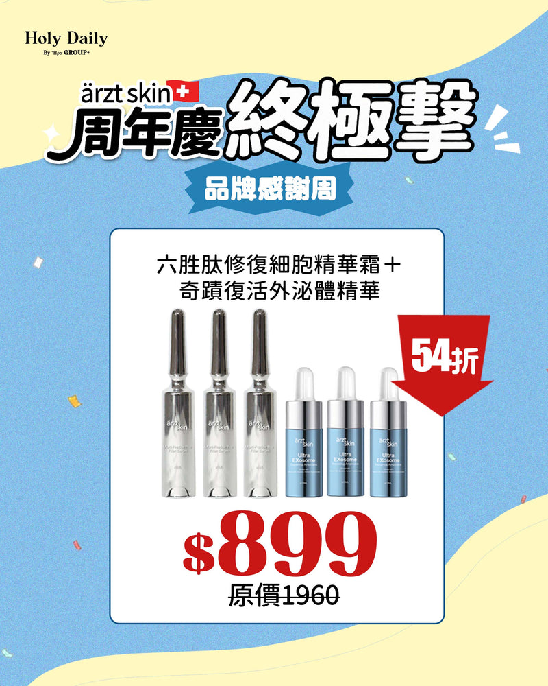 六胜肽修復細胞再生精華霜10ml x3＋奇蹟超效復活外泌體精華10ml x3