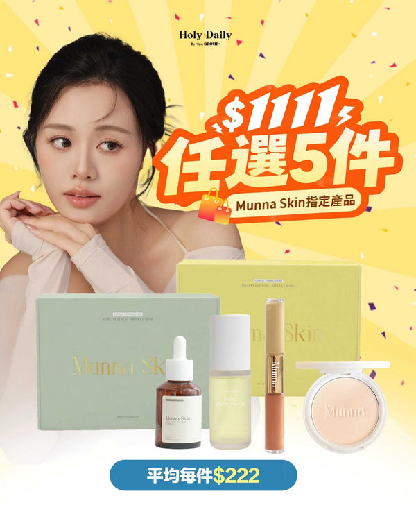 雙11狂歡 Munna 任選5件 $1111