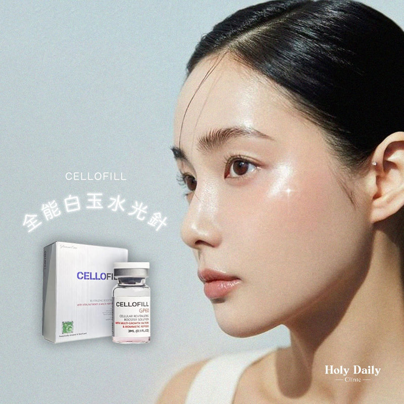 Cellofill 全能白玉水光針