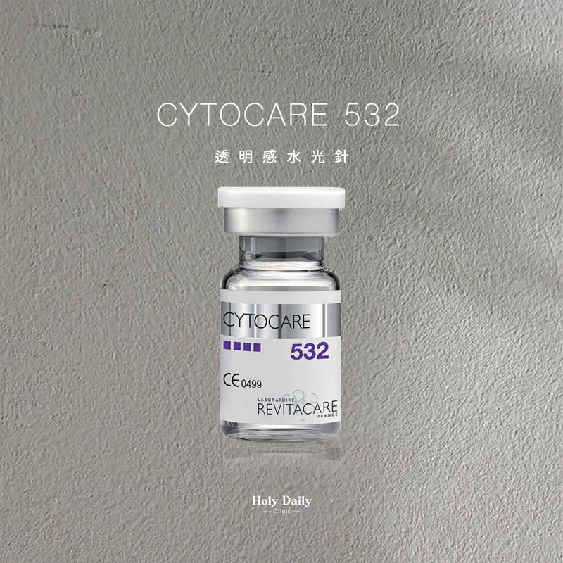 Cytocare 532 透明感水光針