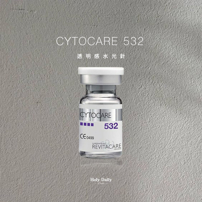 【醫生主理】Cytocare 532 透明感水光針