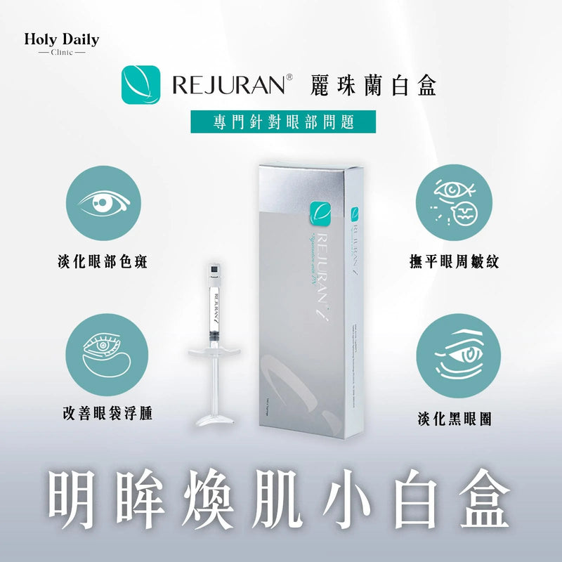 Holy Medi Glow-Up Kit 一鍵變美套裝