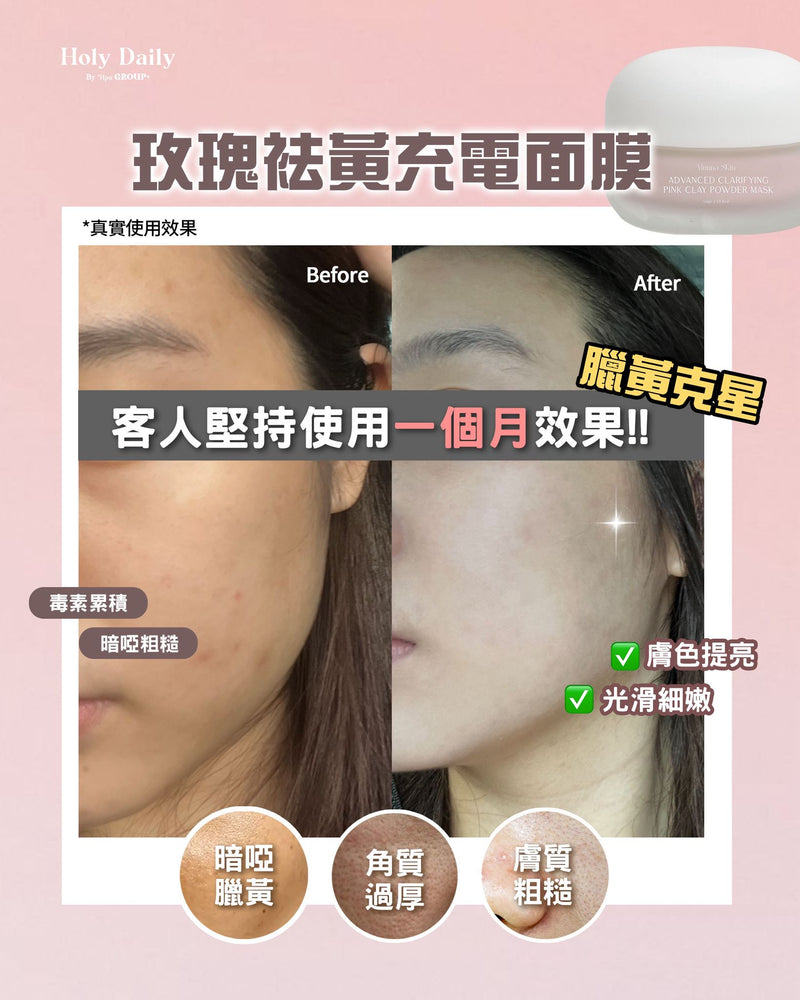 油洗2.0套裝