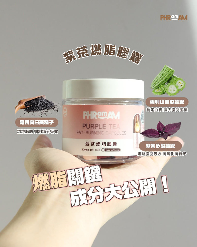 「月餅救星・雙效燃脂組合」