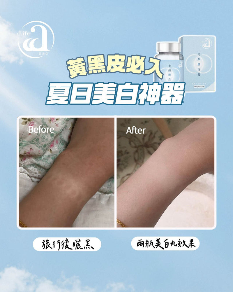 雙11狂歡 極緻美白套裝 $1111