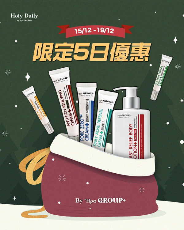 Hera Group+ 優惠 聖誕自選4枝