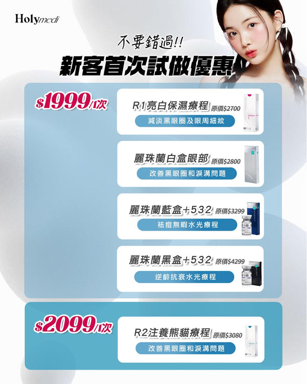 \ June 新客首次試做優惠 /