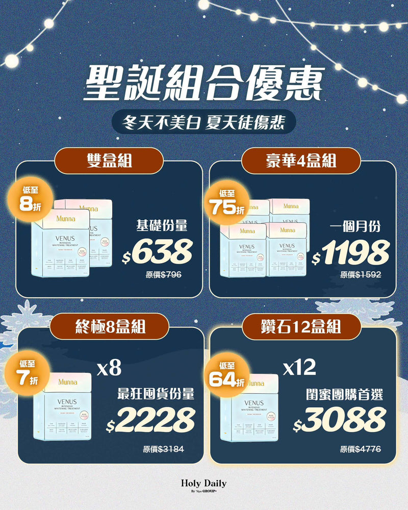 【冬日解鎖初雪肌の美白粉】 