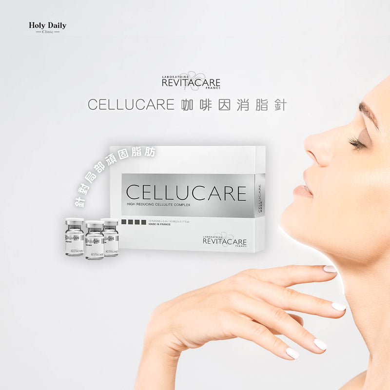 【醫生主理】CELLUCARE® 咖啡因消脂針