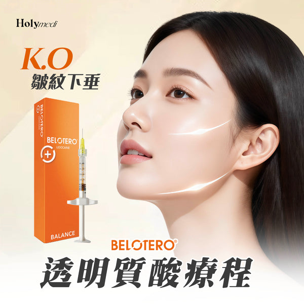 【醫生主理】BELOTERO®透明質酸BALANCE