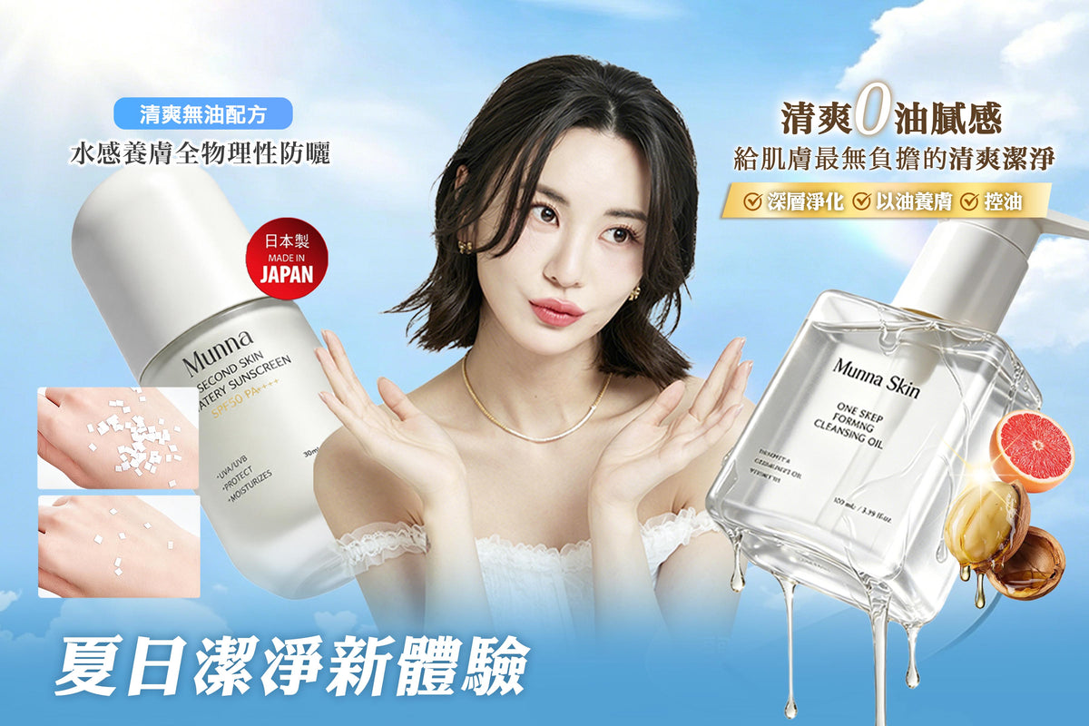 【裕美優惠】