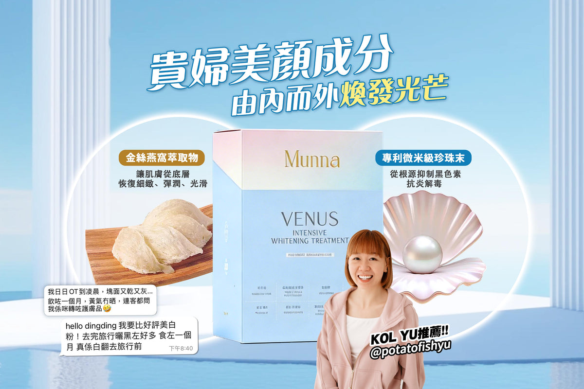【Yu獨家優惠】
