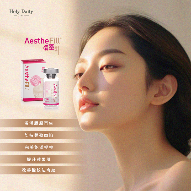 AESTHEFILL® 精靈針