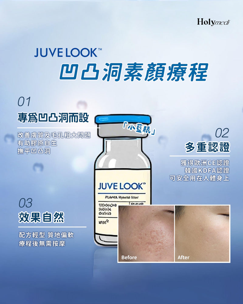 Holy Medi Glow-Up Kit 一鍵變美套裝