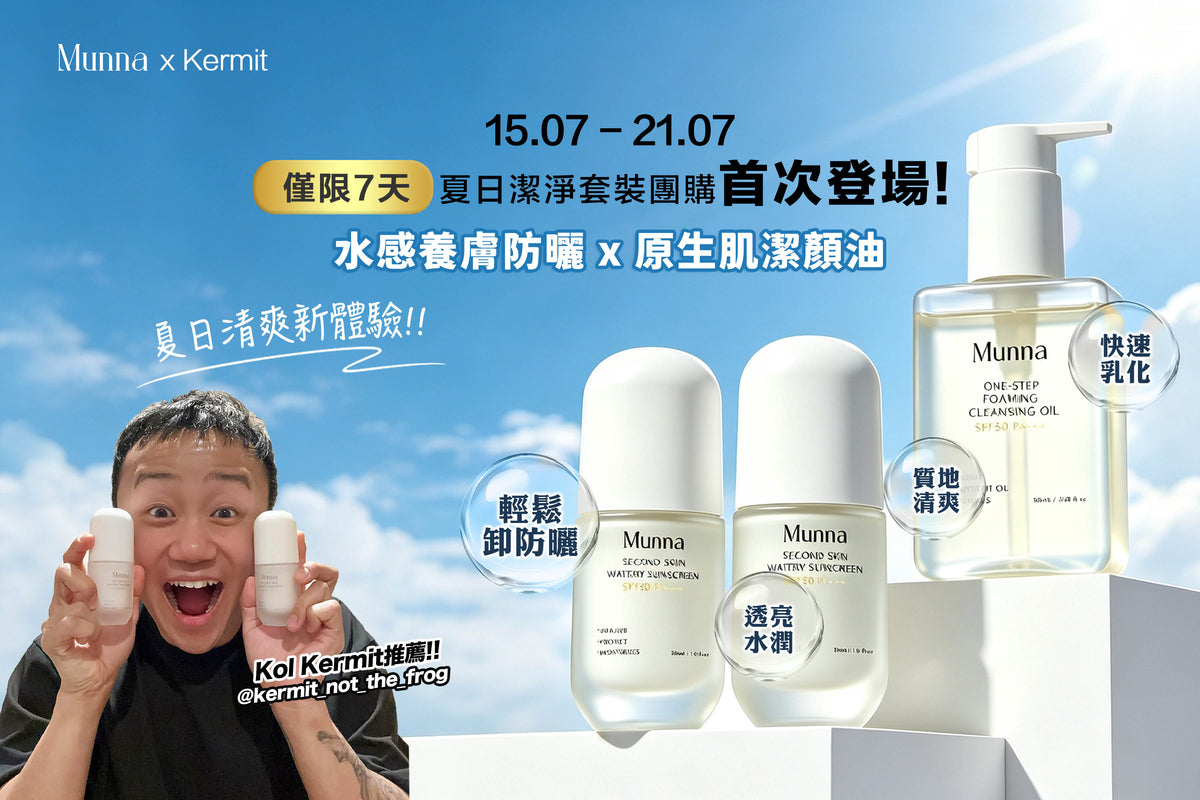 【Kermit優惠】
