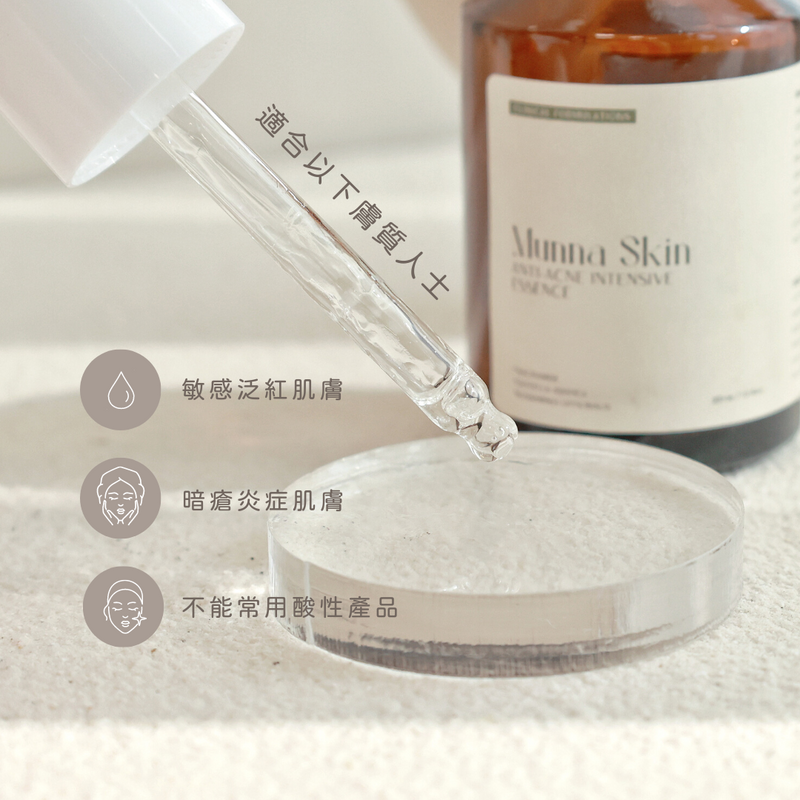 【會員積分換領】【升級配方】Anti-Acne Intensive Essence 無酸草本袪痘精華