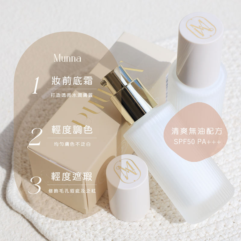 【會員積分換領】Second Skin Watery Sunscreen (無油配方) 水感養膚全物理性防曬 SPF50 PA+++