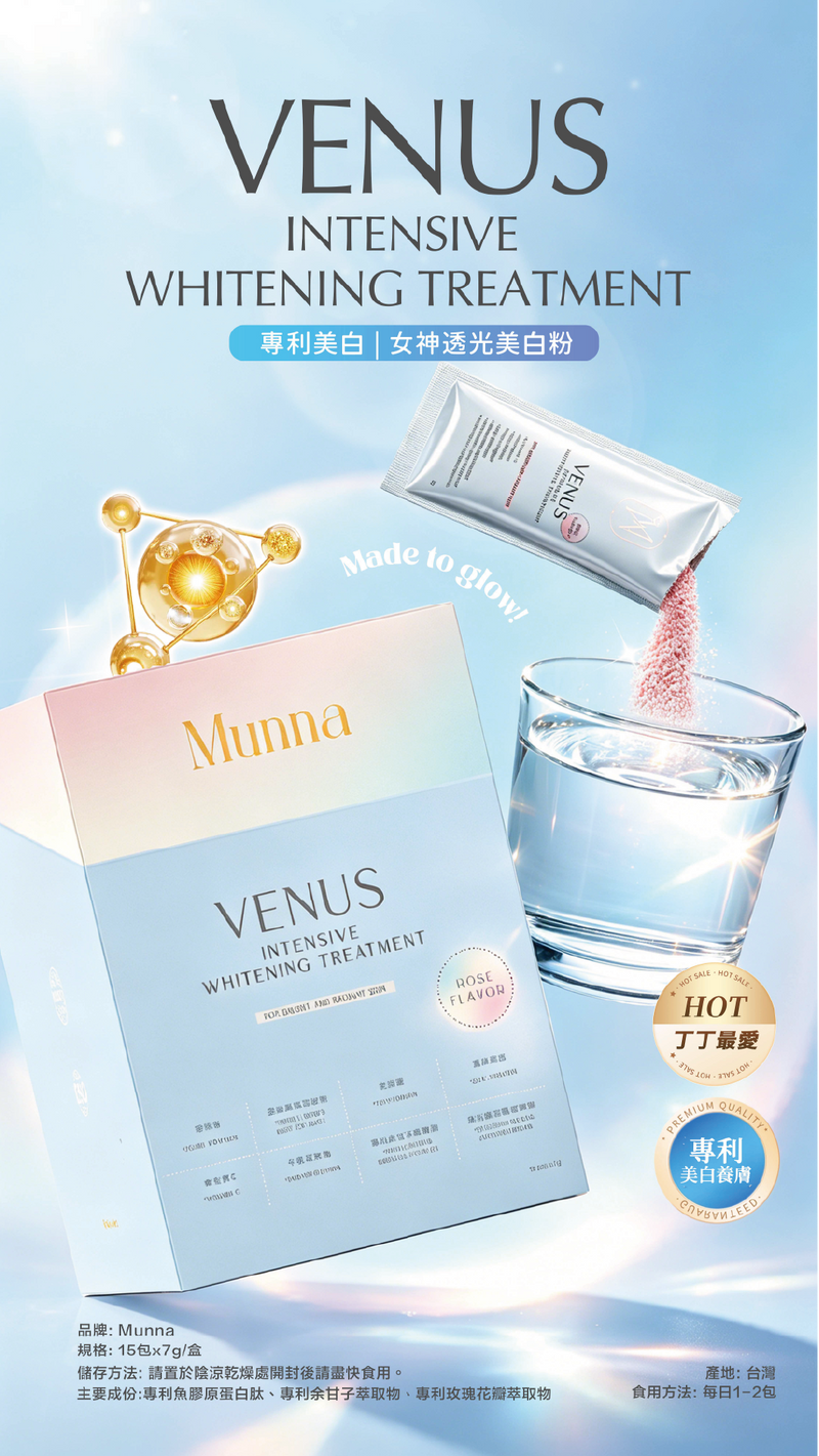 Venus Intensive Whitening treatment 女神透光美白粉 – Holy Daily