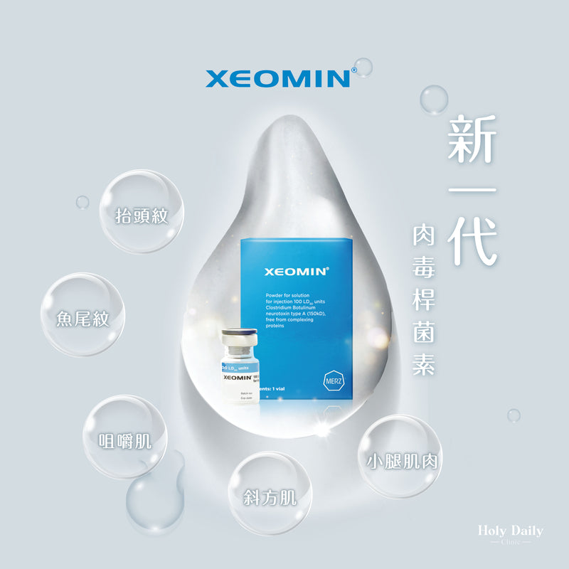 【醫生主理】XEOMIN®