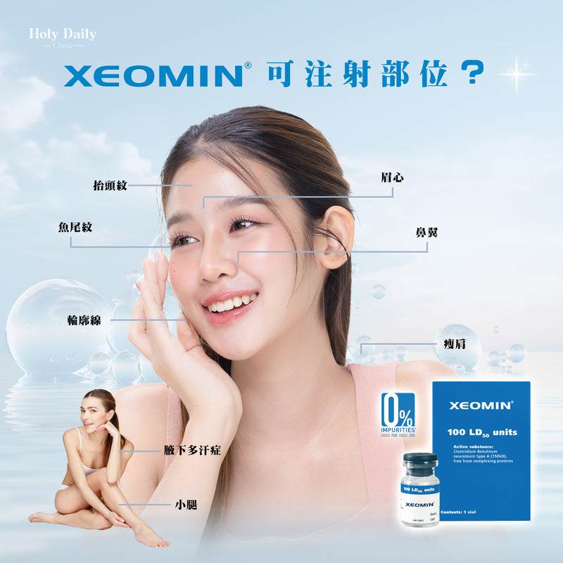 【醫生主理】XEOMIN®