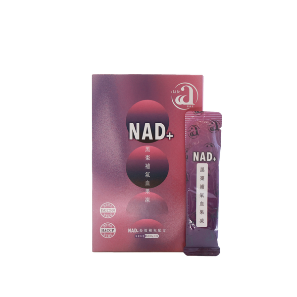 NAD+黑棗補氣血果凍